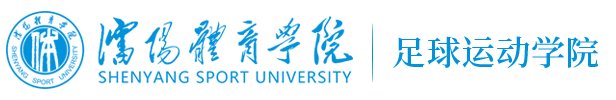 智能穿戴等前沿技术在足球领域的融合应